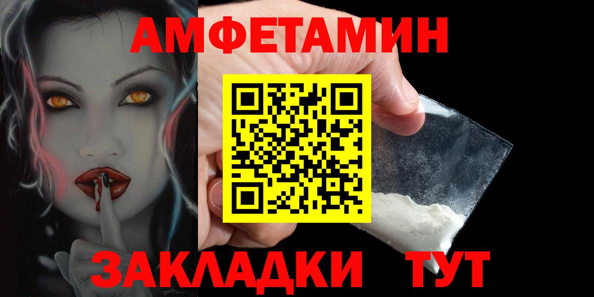 АМФЕТАМИН Premium Великий Устюг