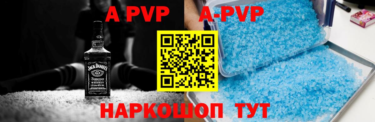 Alpha-PVP Соль  Вход с VPN  Великий Устюг  Alpha PVP Crystall 