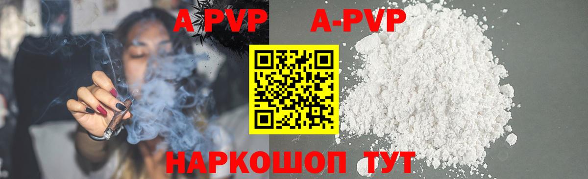 A PVP кристаллы Великий Устюг