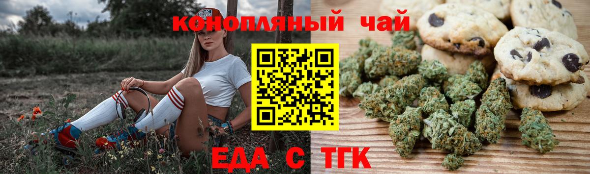 Еда ТГК марихуана  Вход с VPN  Великий Устюг 