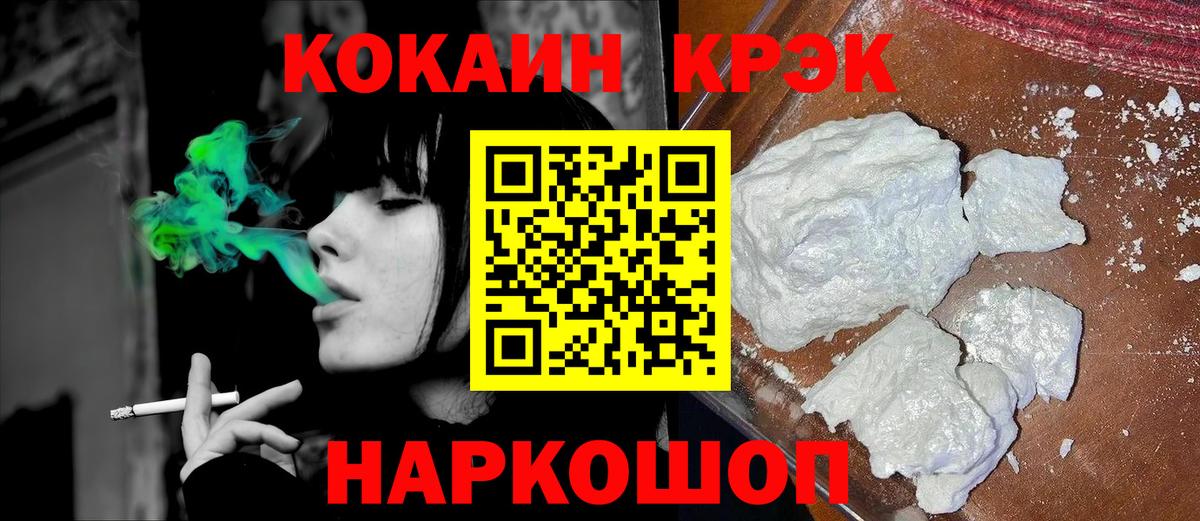 COCAIN Перу  Cocaine  Кокаин Эквадор  Великий Устюг  Вход с VPN 