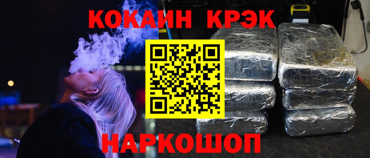 Cocaine FishScale Великий Устюг