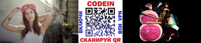 Кодеин напиток Lean (лин)  цена   Великий Устюг 