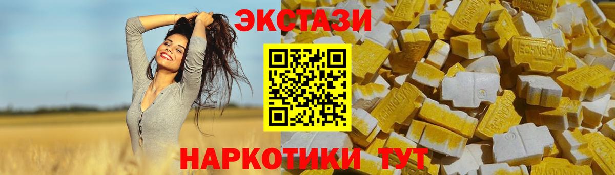 ЭКСТАЗИ  кракен ссылки  Вход с VPN  Великий Устюг  Ecstasy Дубай 