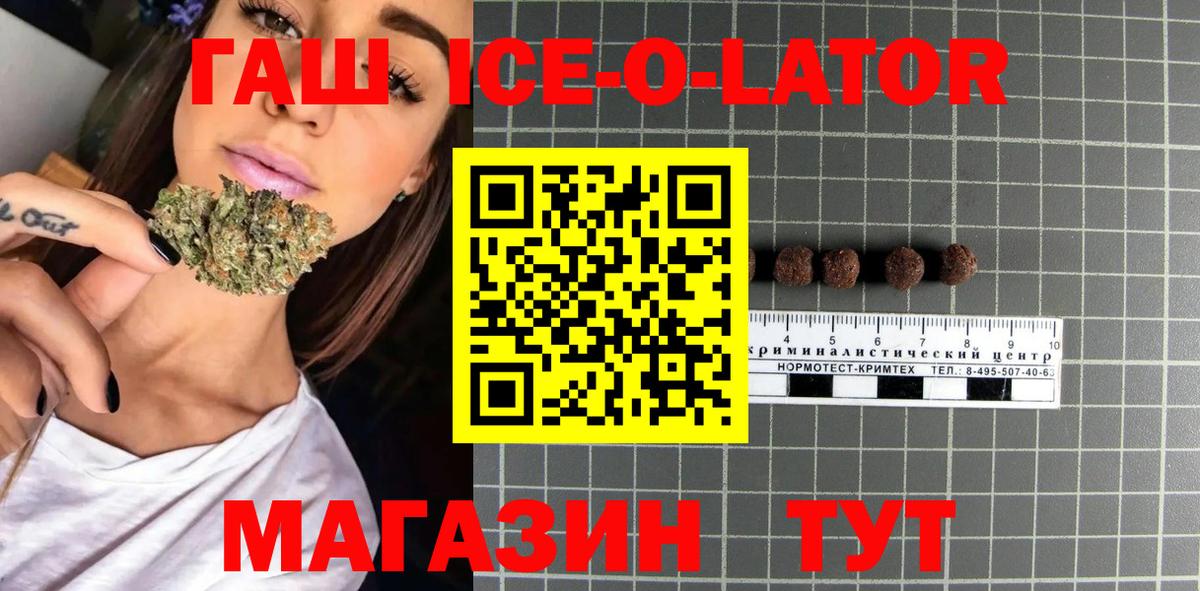 ГАШ VHQ  Вход с VPN  Великий Устюг  ГАШИШ ice o lator 