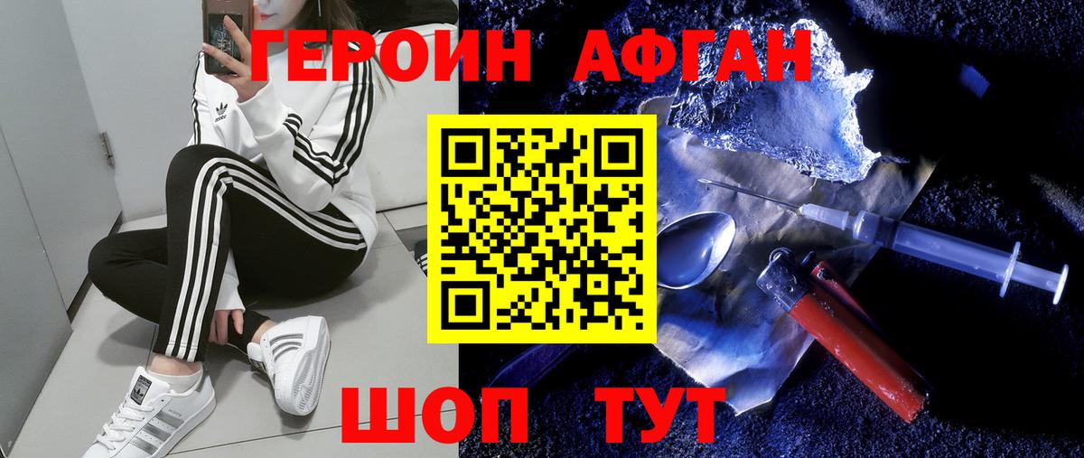 Великий Устюг  ГЕРОИН белый  Вход с VPN 
