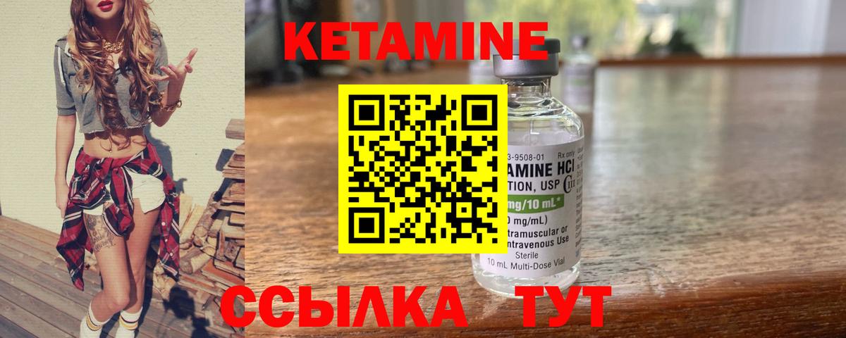 Великий Устюг  КЕТАМИН VHQ  КЕТАМИН VHQ  Вход с VPN 