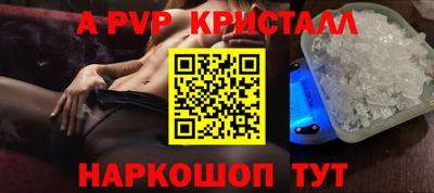 альфа пвп VHQ Берёзовский