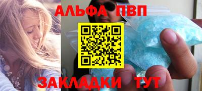 альфа пвп VHQ Берёзовский