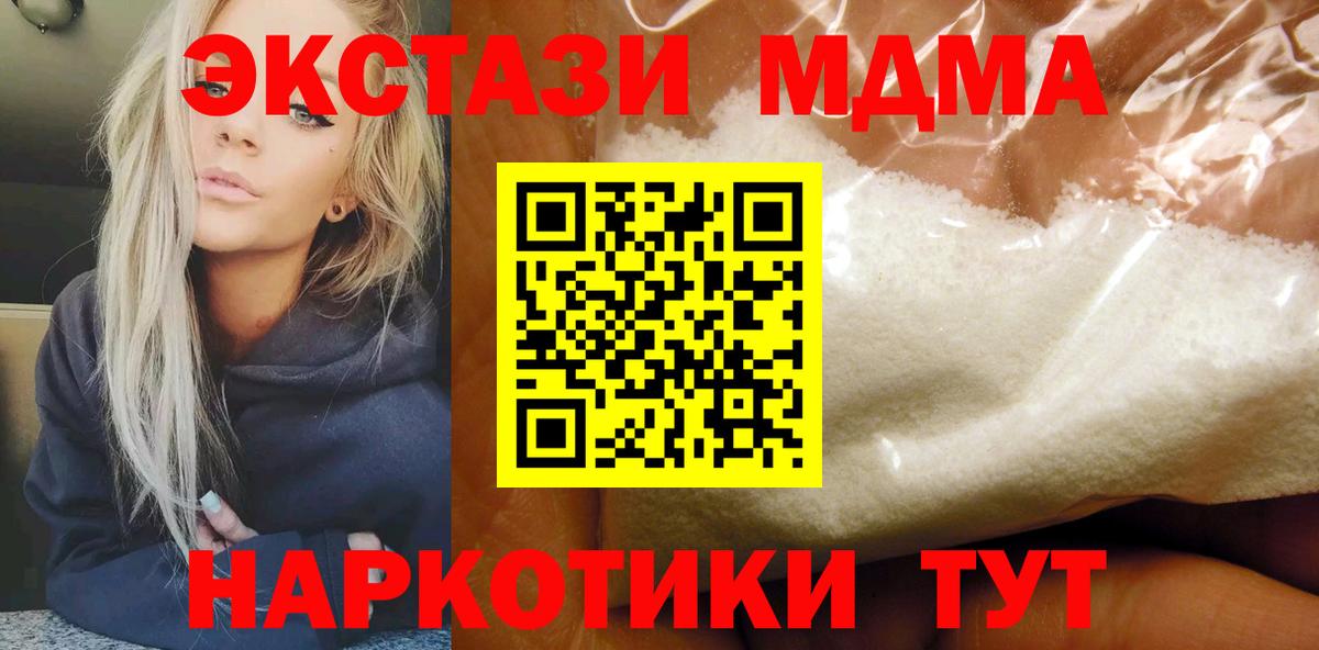 МДМА crystal  Вход с VPN  MDMA  MDMA VHQ  Великий Устюг 