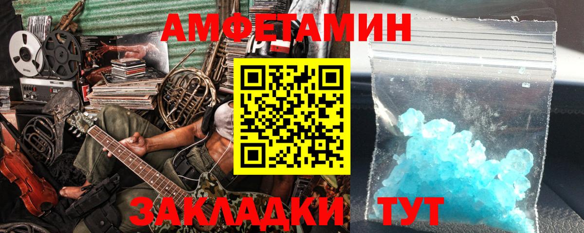 Великий Устюг  МЕТАМФЕТАМИН  Вход с VPN  Первитин пудра 