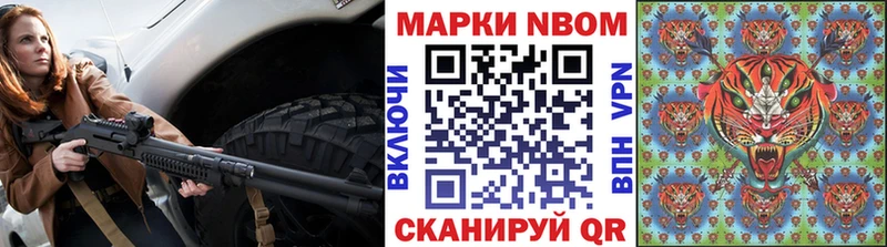Марки N-bome 1500мкг  это состав  Великий Устюг 