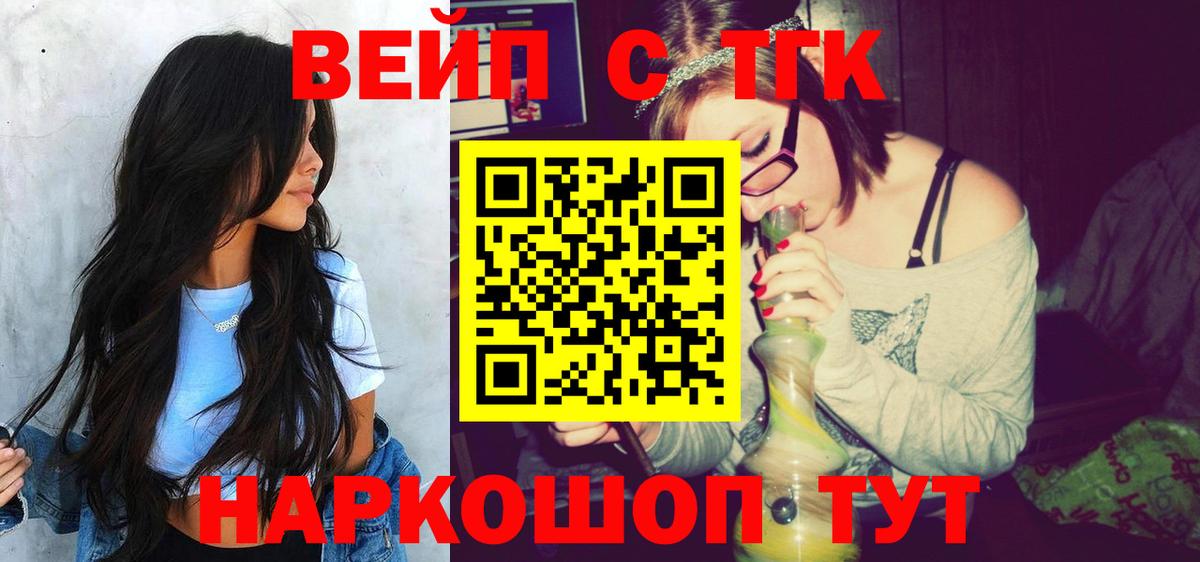 Великий Устюг  Дистиллят ТГК вейп с тгк  Вход с VPN  Дистиллят ТГК вейп 